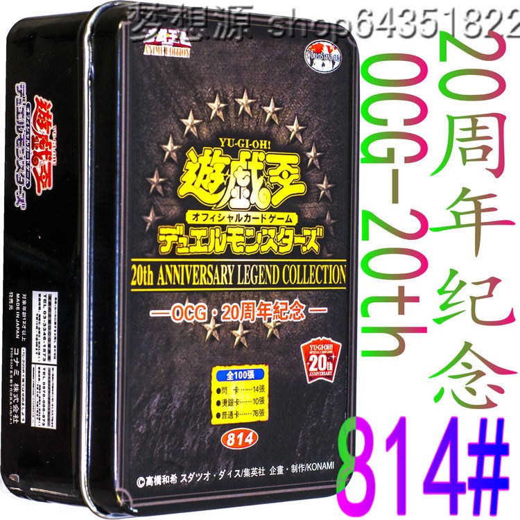 OCG 20周年纪念盒青眼究极亚龙罪真红眼黑龙暗黑方界帝游戏王卡组
