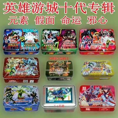 游戏王英雄元素命运幻影