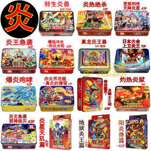 转生炎兽炎星神大会上卫炎王炎族阳炎炎舞炎系火山熔岩游戏王卡组
