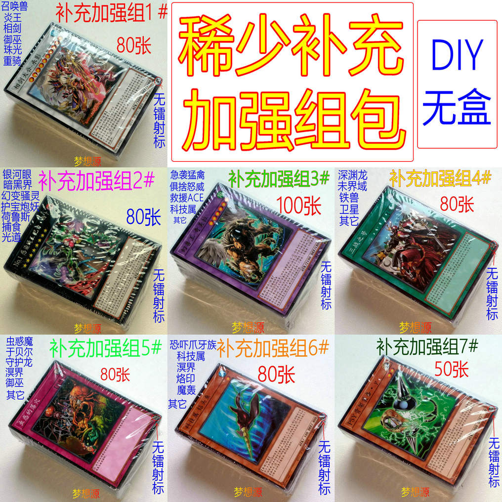游戏王稀有补充加强卡组强化补全科技属相剑银河眼虫惑魔溟界御巫