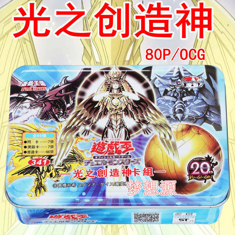 游戏王光之创造三幻神天空龙降雷皇神炎皇三幻魔皇混沌幻魔卡组