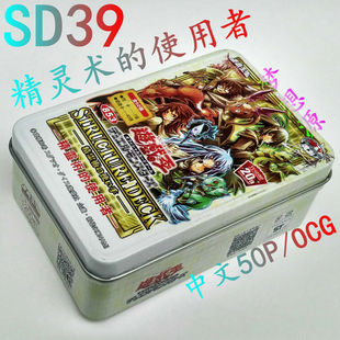 SD39精灵术的使用者 风水火地灵使 凭依觉醒 妖精传姬游戏王卡组