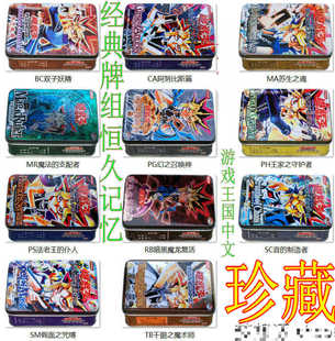 经典老卡/法老王/假面咒缚/王家守护阿努比斯/千眼魔术游戏王卡组