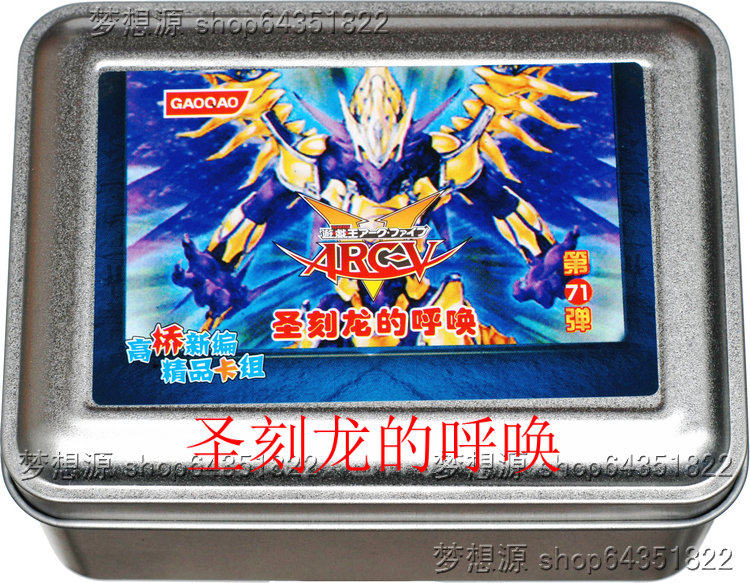 圣刻龙的呼唤/奥特玛雅/水晶翼同调/龙王/比赛征集/游戏王卡组