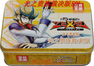 光之贵族裁决版 光道终结龙 大天使 光芒使者 裁决之龙游戏王卡组