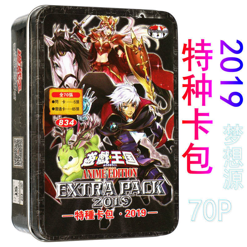 特种卡包2019 EXP2019 女武神 时间潜行者 未界域 游戏王卡组