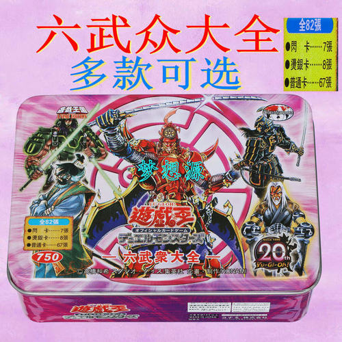 游戏王六武众卡组影六武紫炎