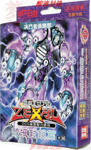 精选精装纸盒/酸液封锁篇/遗式魔女/破灭之石人/游戏王中文卡组