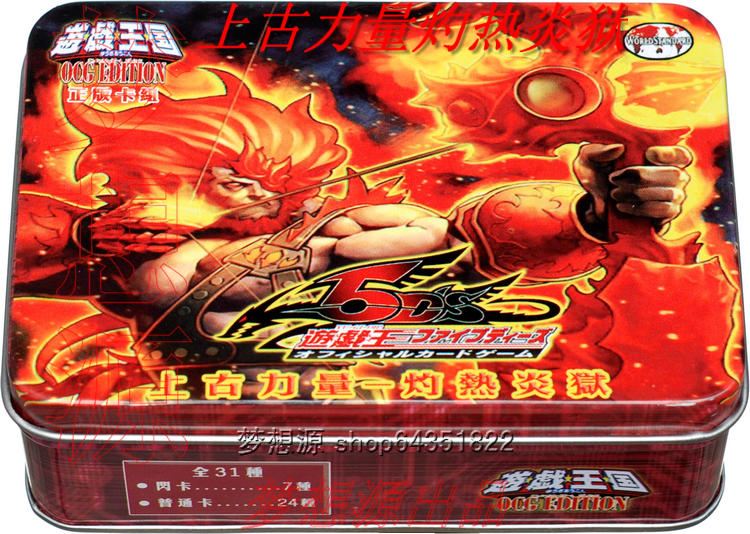上古力量灼热炎狱 熔岩 炎狱 火山 日珥龙 炎族 炎系 游戏王卡组