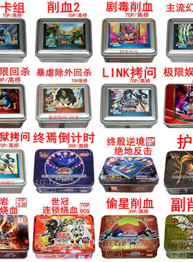 游戏王削血卡组削命连锁烧血副熔岩火山削手地狱拷问终焉倒计时