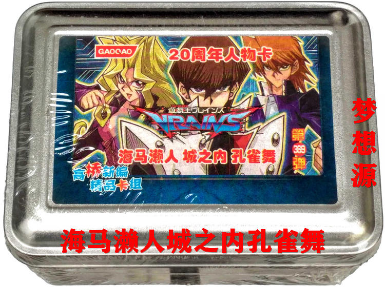 青眼白龙恶魔骰子游戏王