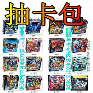 游戏王抽卡包随机中文补充包卡组青眼白龙三幻神黑魔导电子界链接