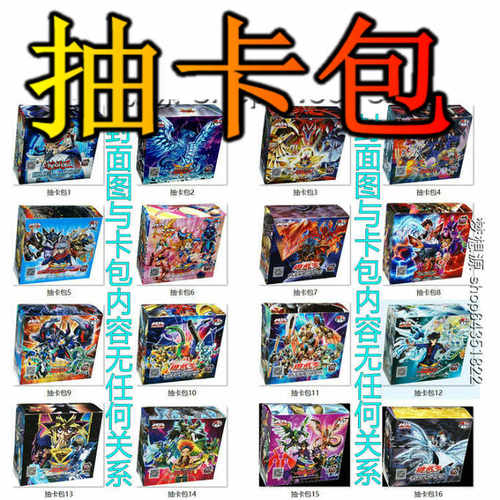 游戏王抽卡包随机福袋散卡补充