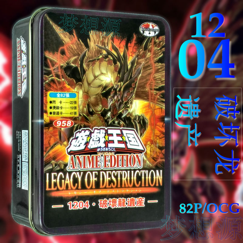 游戏王新破坏龙蕾祸天杯龙幻奏