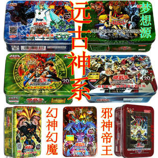 远古三幻神/奥利哈刚/邪神/三幻魔/武藤游戏/埃及使者游戏王卡组
