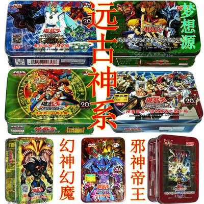 游戏王三幻神三幻魔卡远古埃及