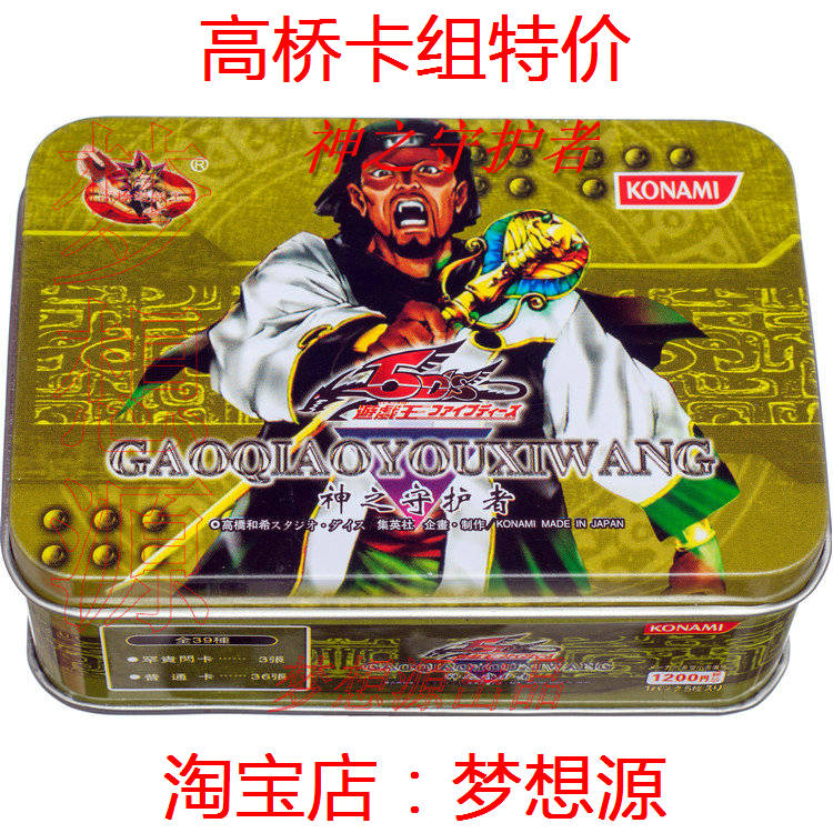 神之守护者 守墓者 游戏王卡组