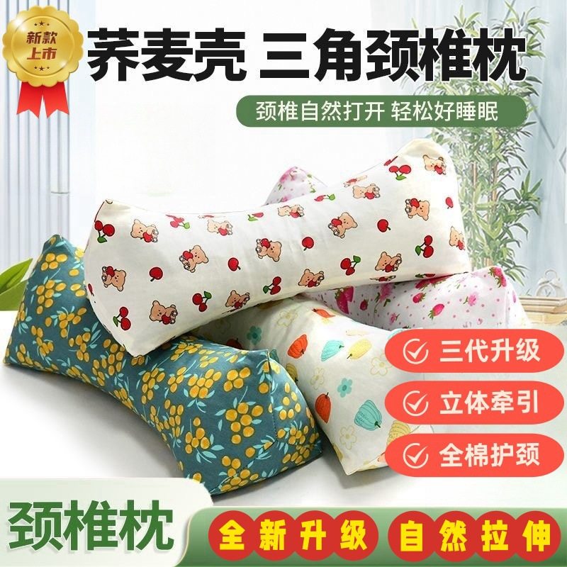 荞麦三角枕头荞麦壳颈椎枕护颈枕家用三角骨头枕成人专用舒适枕芯,保健用品,艾灸/艾草/艾条/艾制品,淘宝优惠券,粉丝福利购,淘宝优惠卷