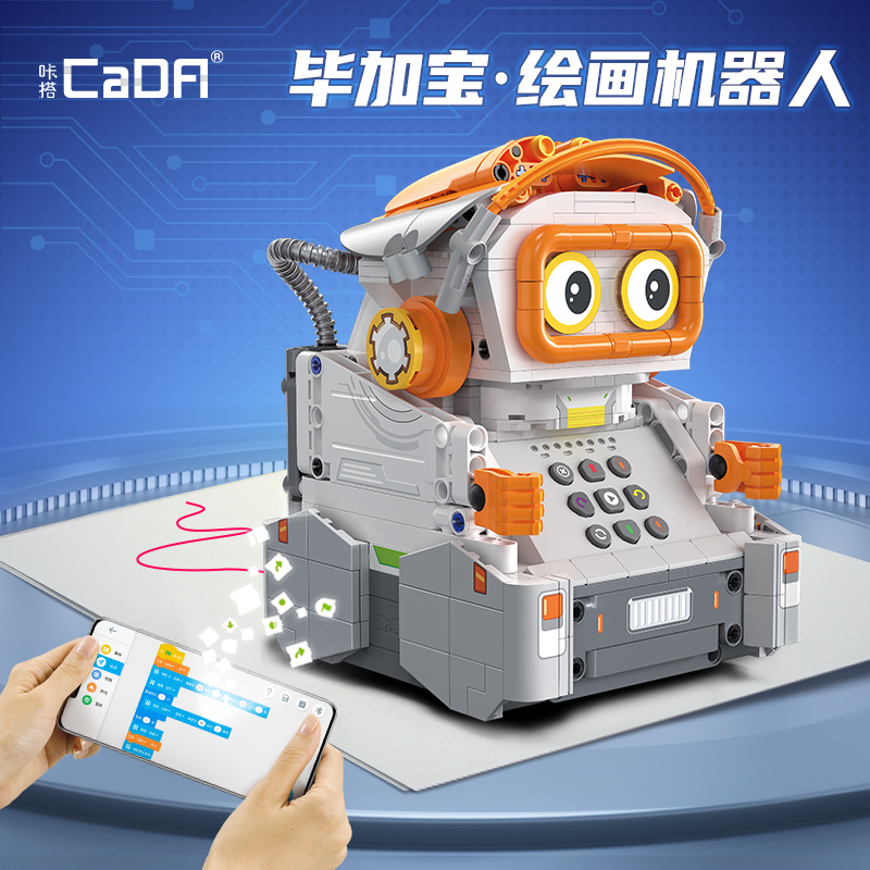 咔搭绘画机器人编程积木