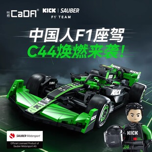 cada咔哒C44积木周冠宇f1方程式赛车模型益智拼装男孩子玩具礼物
