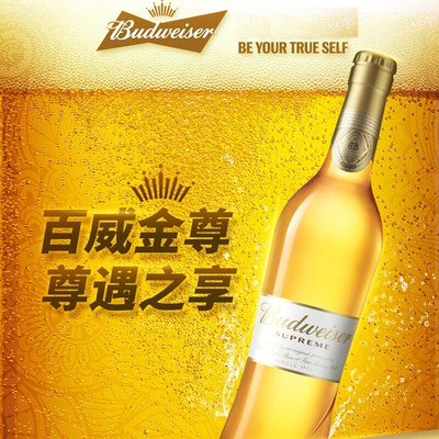 百威啤酒百威金尊/红铝/臻藏大师金尊啤酒330mL12瓶商务宴请送礼