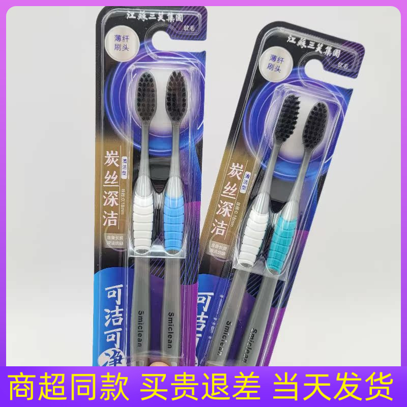 可洁可净备长炭软毛牙刷护龈10支