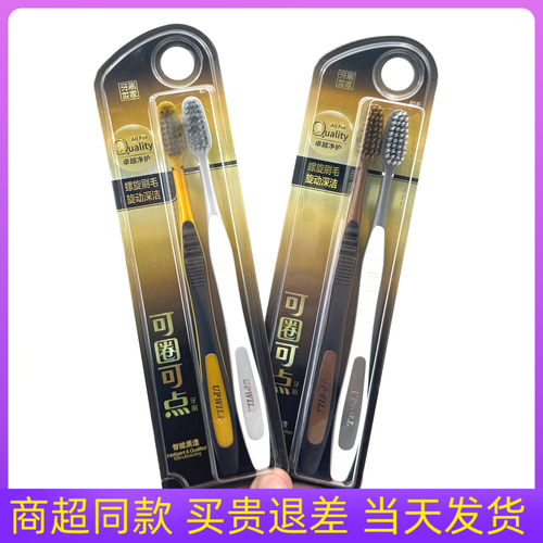 可圈可点Q662软毛牙刷螺旋软毛