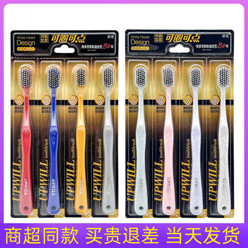 可圈可点Q688宽头螺旋深洁牙刷