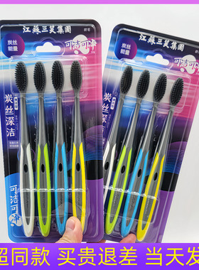 可洁可净K310D软毛牙刷竹炭成人家庭装深层清洁护龈按摩家用手动