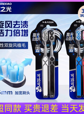 可洁可净超软毛护龈牙刷家用K460旋风柔净超细宽头去渍牙缝刷清洁