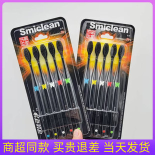 5支装 可洁可净K401软毛牙刷竹炭备长炭成人细毛手动家用 家庭装