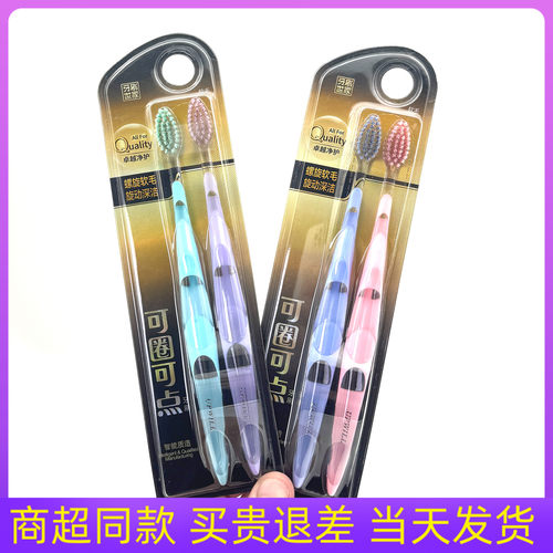 可圈可点Q666软毛牙刷螺旋丝护龈