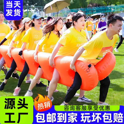 趣味运动会道具充气齐心协力竞走