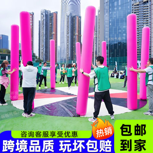 充气不倒森林移花接木学校金箍棒