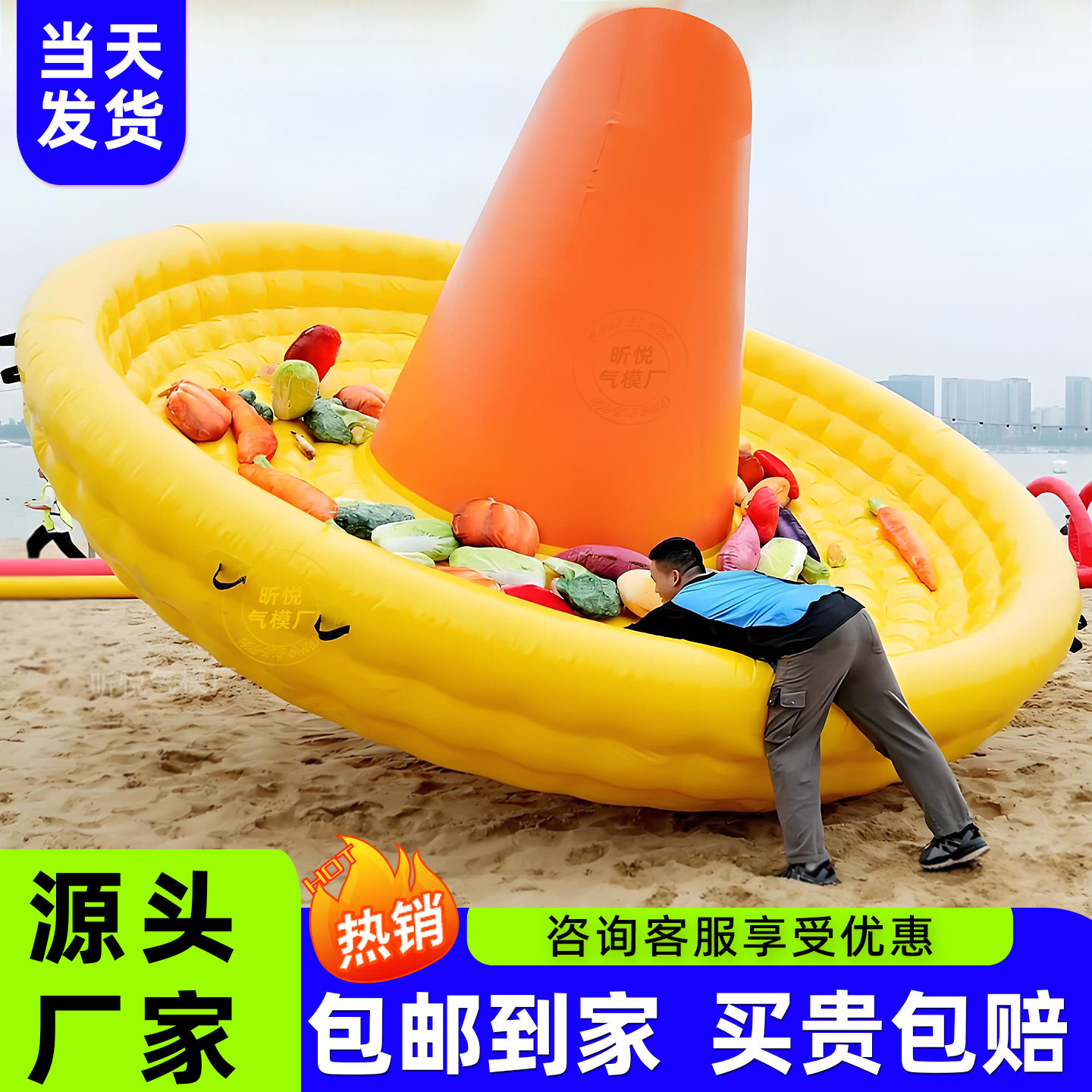 趣味运动会道具充气火锅热火朝天