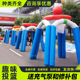 趣味运动会道具充气篮球框架学校户外亲子团建拓展投篮游戏活动