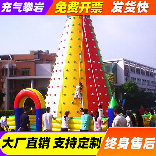 趣味运动道具充气攀岩墙户外大型儿童城堡滑梯蹦蹦床广场公园成人