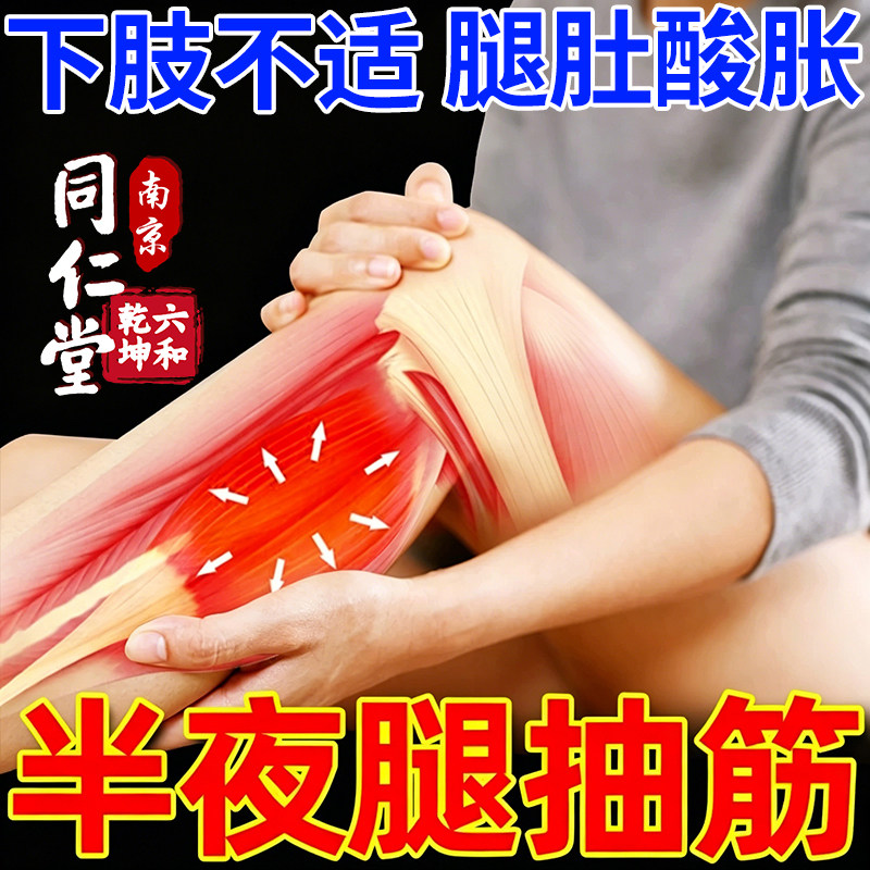 腿脚抽筋王专用膏药贴中老年夜间手脚抽筋搐痉挛疼痛麻舒筋穴位贴
