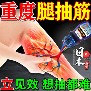 腿脚抽筋王专用膏药贴半夜手脚抽筋麻肿胀中老年舒筋热敷按摩凝胶