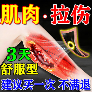 肌肉拉伤膏药贴手臂大小腿肌肉酸痛运动损伤韧带拉伤软组织修复贴