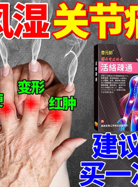 类风湿性关节炎手指变形肿大