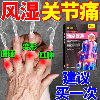 类风湿性关节炎手指变形肿大