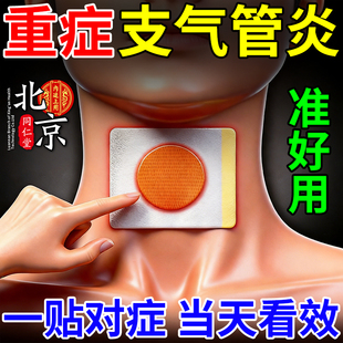 化痰止咳贴支气管炎咳嗽咳喘男女通用远红外磁疗穴位贴哮喘祛痰贴
