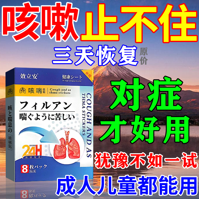 咳嗽贴大人儿童干咳过敏性咳嗽咳喘清肺化痰止咳平喘润肺咳嗽贴