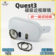 Quest3近视眼镜磁吸VR配件OculusQuest3镜片非球面防蓝光定制