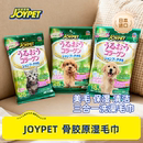 joypet宠物湿毛巾宠物湿巾除臭猫狗专用擦脸免洗清洁护毛滋养皮肤
