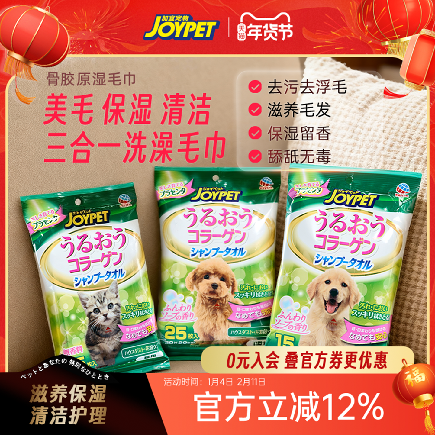 joypet宠物湿毛巾宠物湿巾除臭猫狗专用擦脸免洗清洁护毛滋养皮肤,宠物/宠物食品及用品,猫狗湿巾,淘宝优惠券,粉丝福利购,淘宝优惠卷