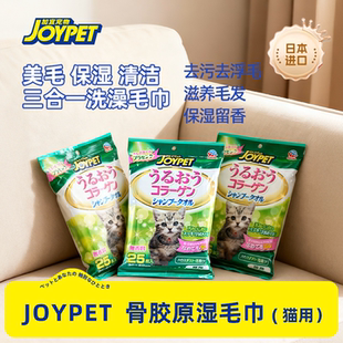 joypet加宜宠物湿纸巾宠物湿巾除体臭擦脸免洗清洁湿毛巾猫狗用
