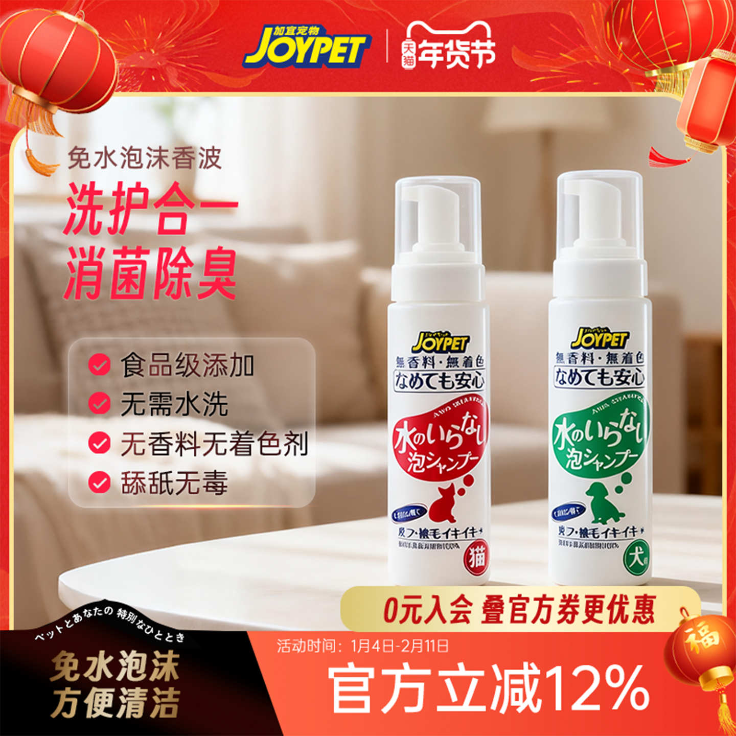 joypet加宜宠物免洗泡沫香波沐浴露除味干洗猫咪狗狗洗澡温和去味,宠物/宠物食品及用品,猫狗免洗清洁,淘宝优惠券,粉丝福利购,淘宝优惠卷