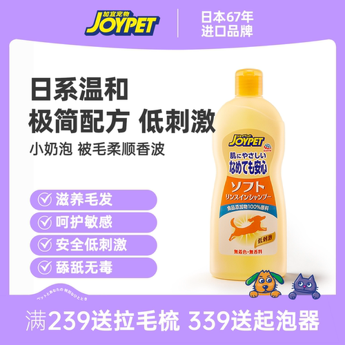 joypet小奶泡低刺激柔和沐浴露
